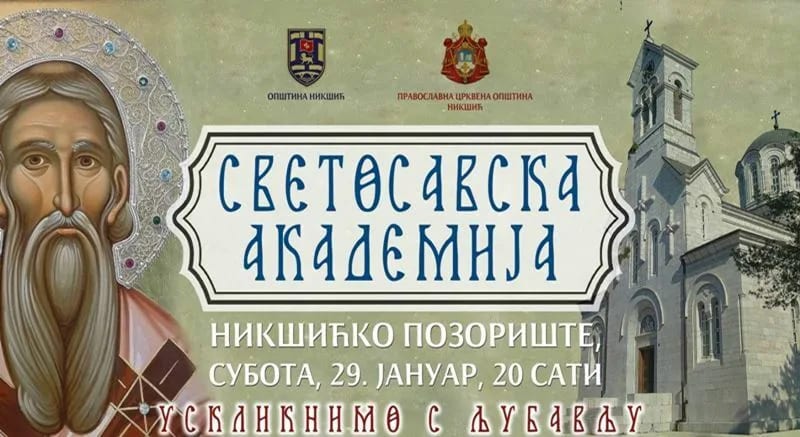 Svetosavska akademija večeras u Pozorištu