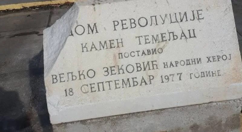 UBNOR i antifašisti: Da se popravi oskrnavljeni kamen temeljac Doma revolucije, a počinilac kazni