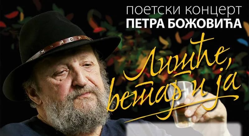 Poetski koncert Petra Božovića