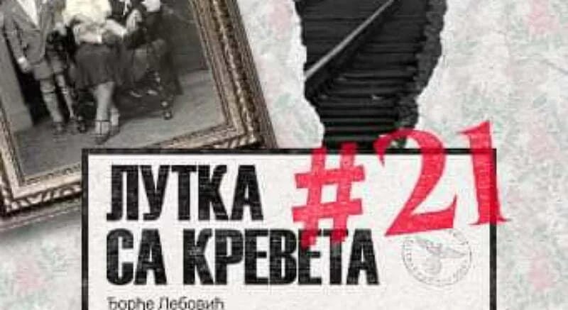 Nikšićko pozorište: Predstava "Lutka s kreveta broj 21"