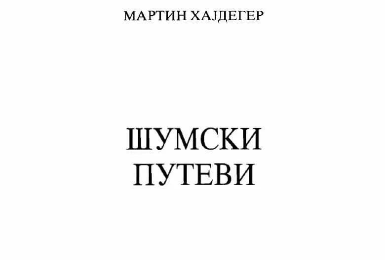 Bibliotekat preporučuje - „Šumski putevi“