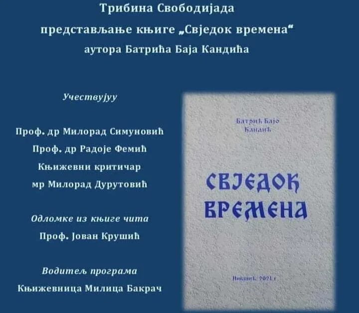 Zahumlje: Promocija knjige "Svjedok vremena"