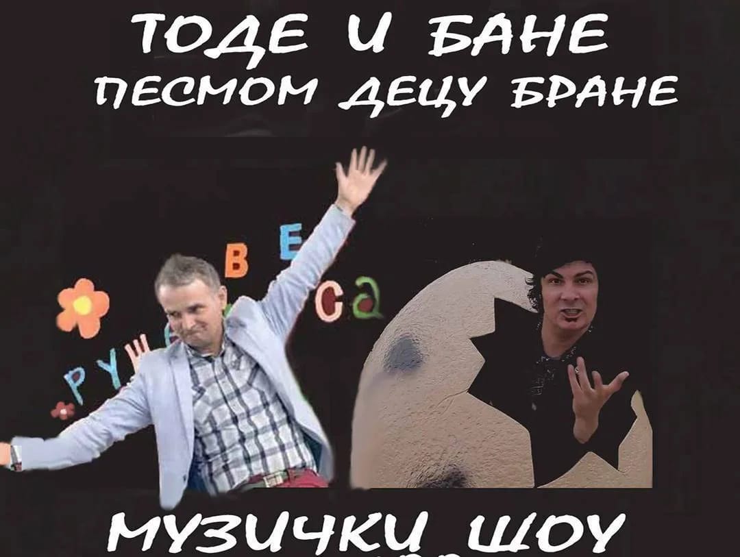 Nikšićko pozorište: Poetsko-muzički kabare "Tode i Bane pjesmom djecu brane"