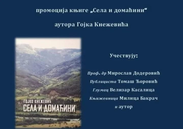 Zahumlje: Promocija knjige "Sela i domaćini"