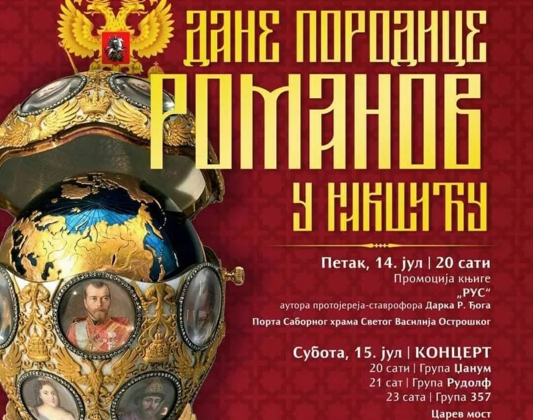 Večeras koncert grupa Džanum, Rudolf i "357"