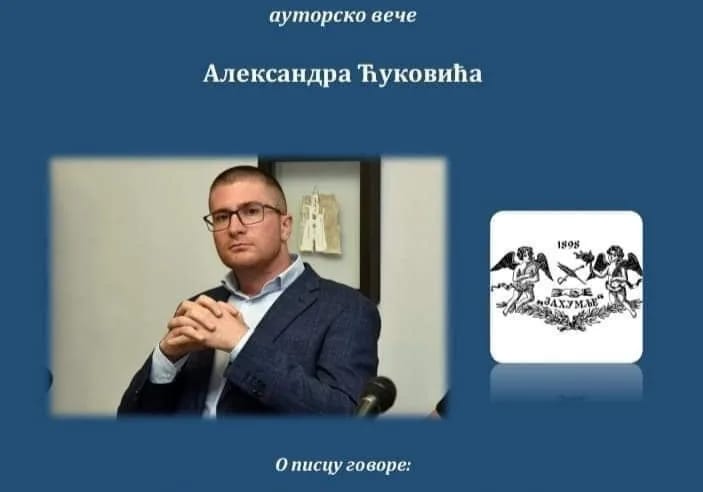 Autorsko veče Aleksandra Ćukovića u Zahumlju