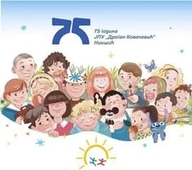 Akademija povodom 75 godina rada JPU ''Dragan Kovačević''