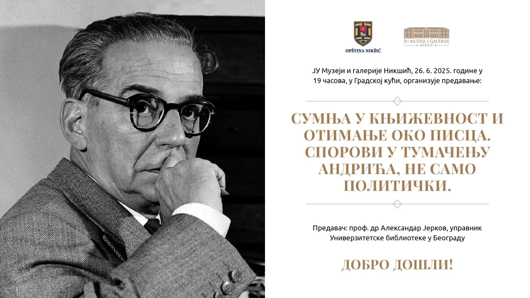 Jerkov o Andriću u Gradskoj kući