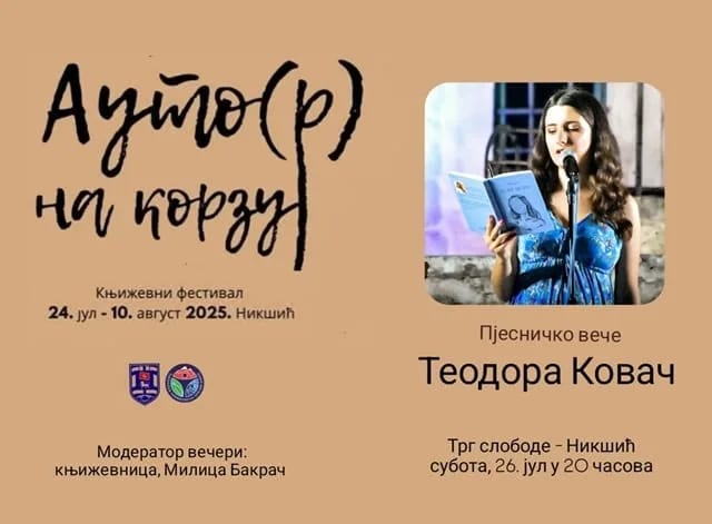 Auto(r) na korzu: Veče pjesnikinje Teodore Kovač