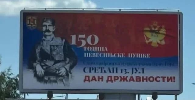 Evropski savez: Nevesinjska puška umjesto 13. jula, još jedan dokaz da su DF i PES jedno te isto