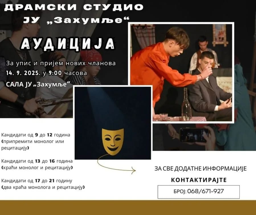 Dramski studio JU „Zahumlje“ raspisuje audiciju za prijem novih članova