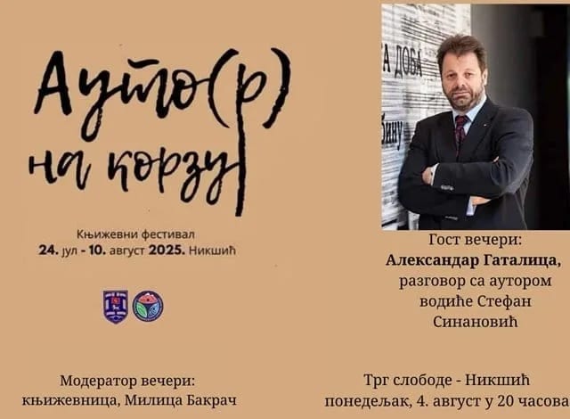 Auto(r) na korzu: Aleksandar Gatalica večeras na Festivalu knjiga