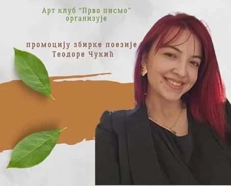 Promocija Zbirke poezije Teodore Čukić večeras u Tehnopolisu