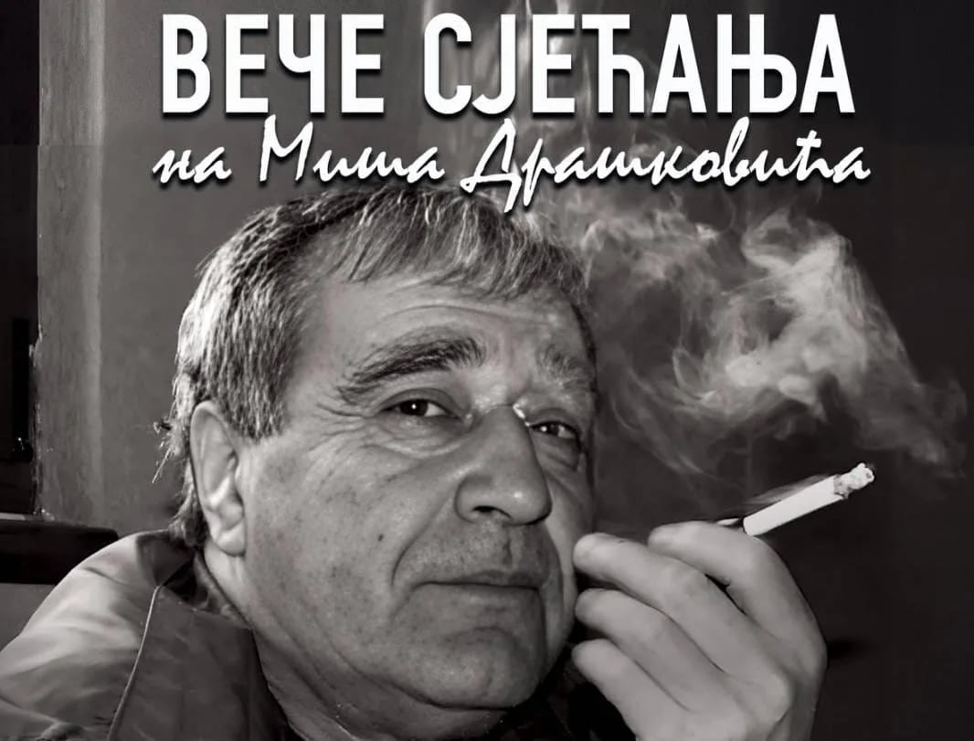 Veče sjećanja na Miša Draškovića