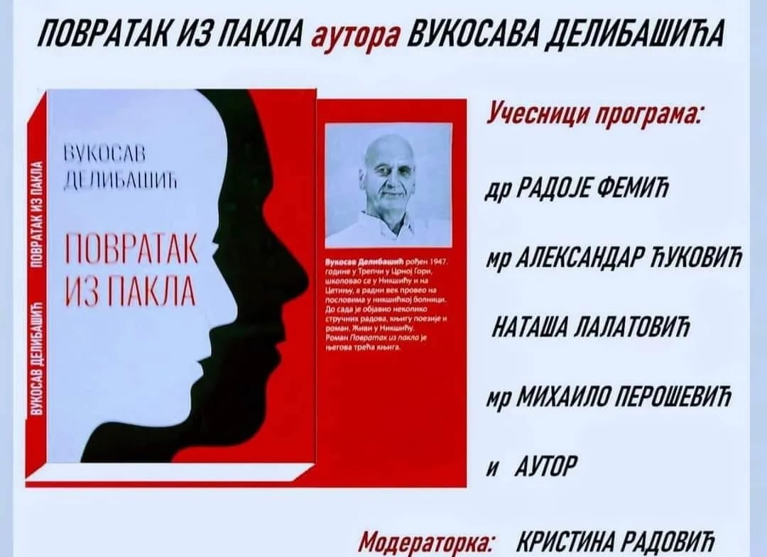 Promocija romana „Povratak iz pakla“