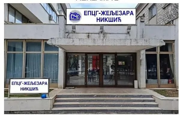 Zakupcu danas ističe rok da izmiri dug: Raskidaju ugovor ako Šamiz ne uplati 250 hiljada eura