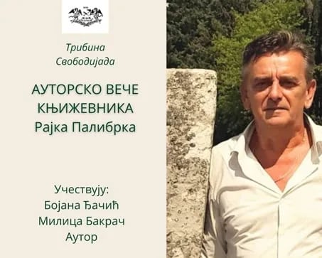 Književno veče Rajka Palibrka u Zahumlju