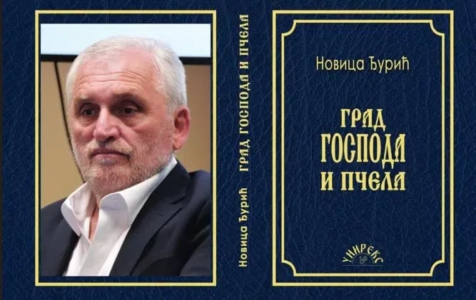 Promocija knjige “Grad Gospoda i pčela” Novice Đurića