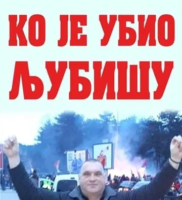 Sjutra protest zbog oslobađajuće presude za ubistvo Ljubiše Mrdaka