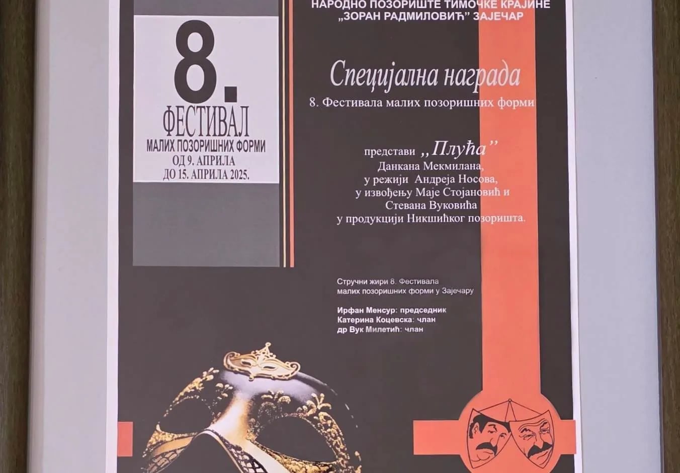 Specijalna nagrada za predstavu "Pluća"