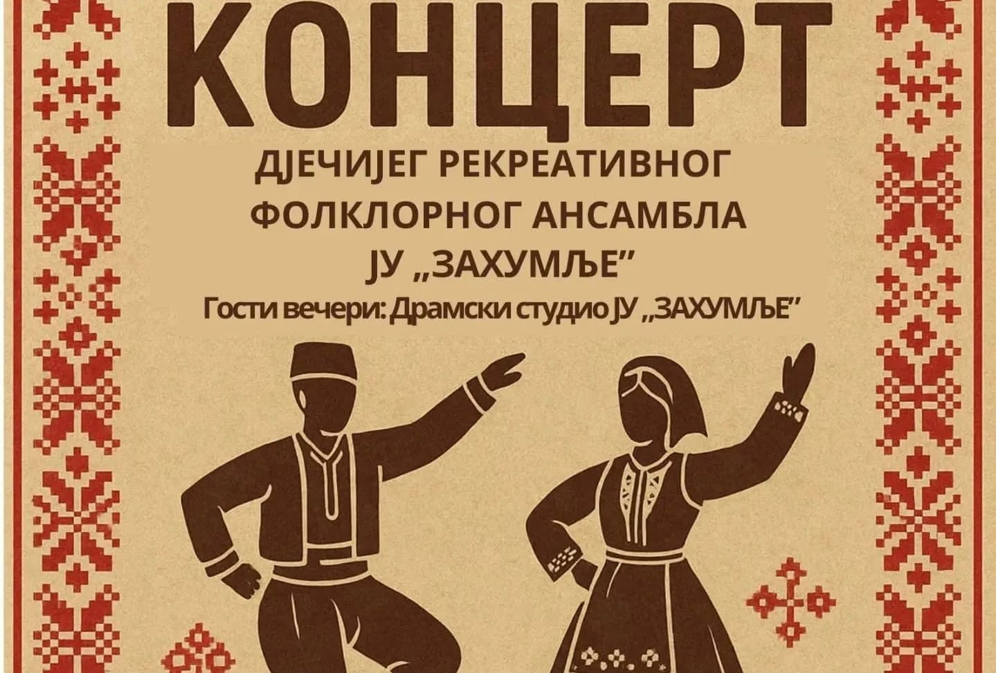 Koncert dječijeg rekreativnog folklornog ansambla JU “Zahumlje”