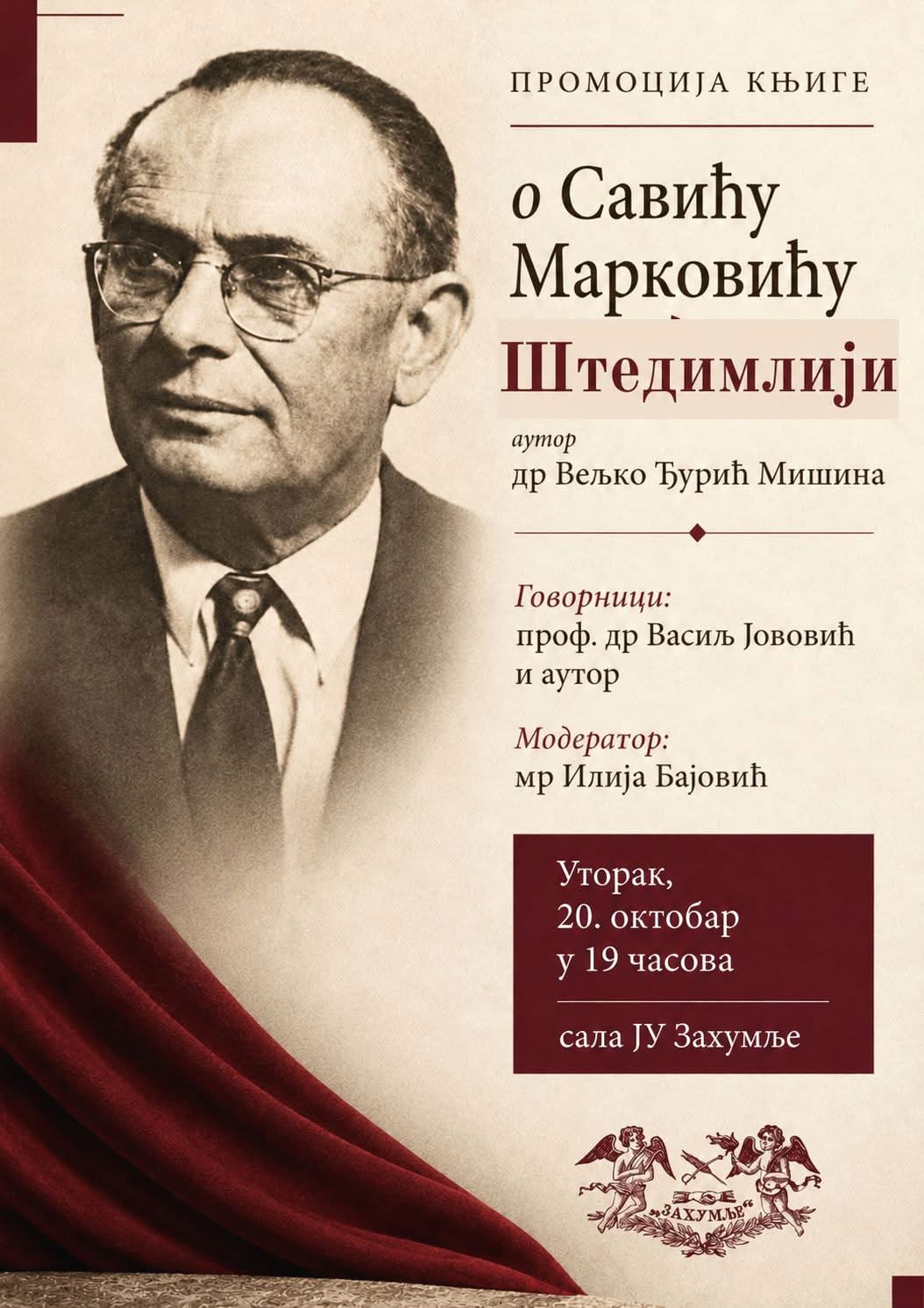 Promocija knjige o Saviću Markoviću Štedimliji