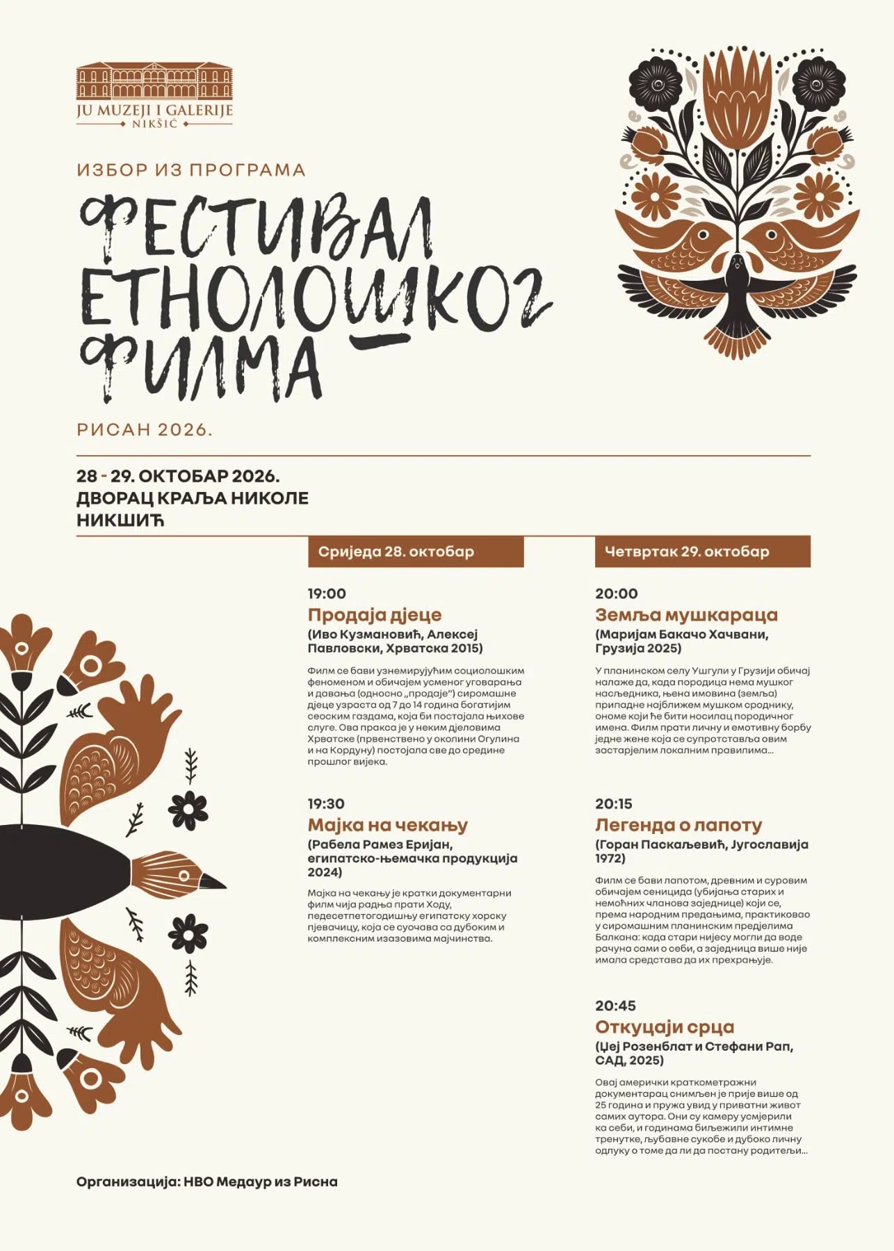 Festival Etnološkog filma