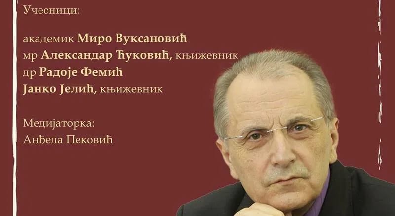 Zahumlje: Predstavljanje Sabranih djela Mira Vuksanovića
