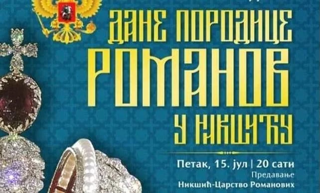 Manifestacija "Dani porodice Romanov"