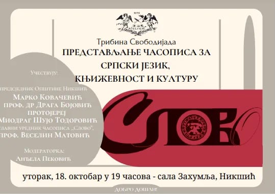 Promocija časopisa "Slovo" večeras u Zahumlju
