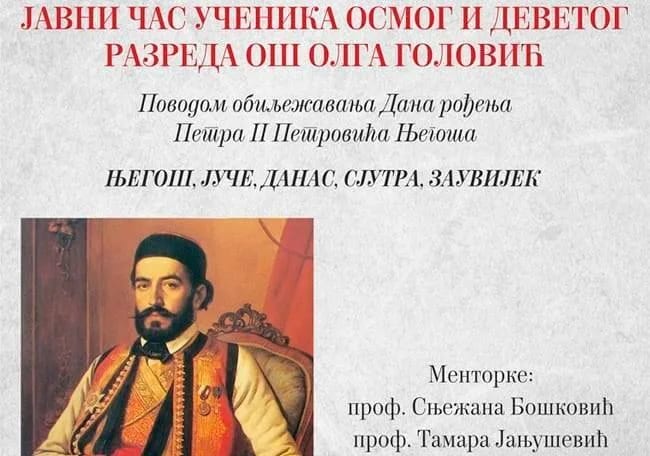 Zahumlje: "Njegoš, juče, danas, sjutra, zauvijek“