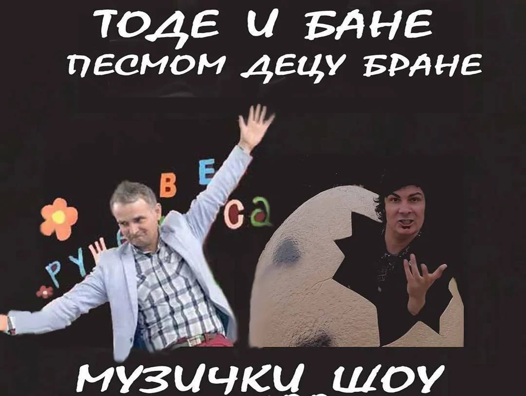 Nikšićko pozorište: Poetsko-muzički kabare "Tode i Bane pjesmom djecu brane"