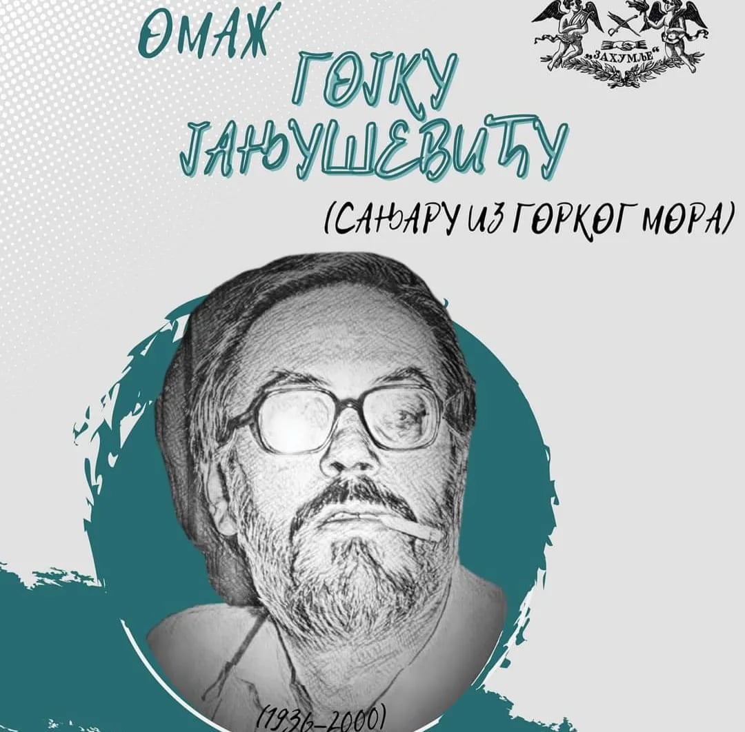 Zahumlje: Omaž pjesniku Gojku Janjuševiću