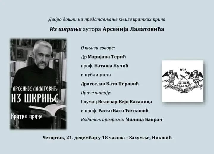 Promocija zbirke kratkih priča “Iz škrinje” Arsenija Lalatovića