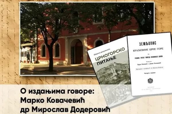 Promocija reprint izdanja „Zemljopis Kraljevine Crne Gore“ i knjige „Crnogorsko pitanje“