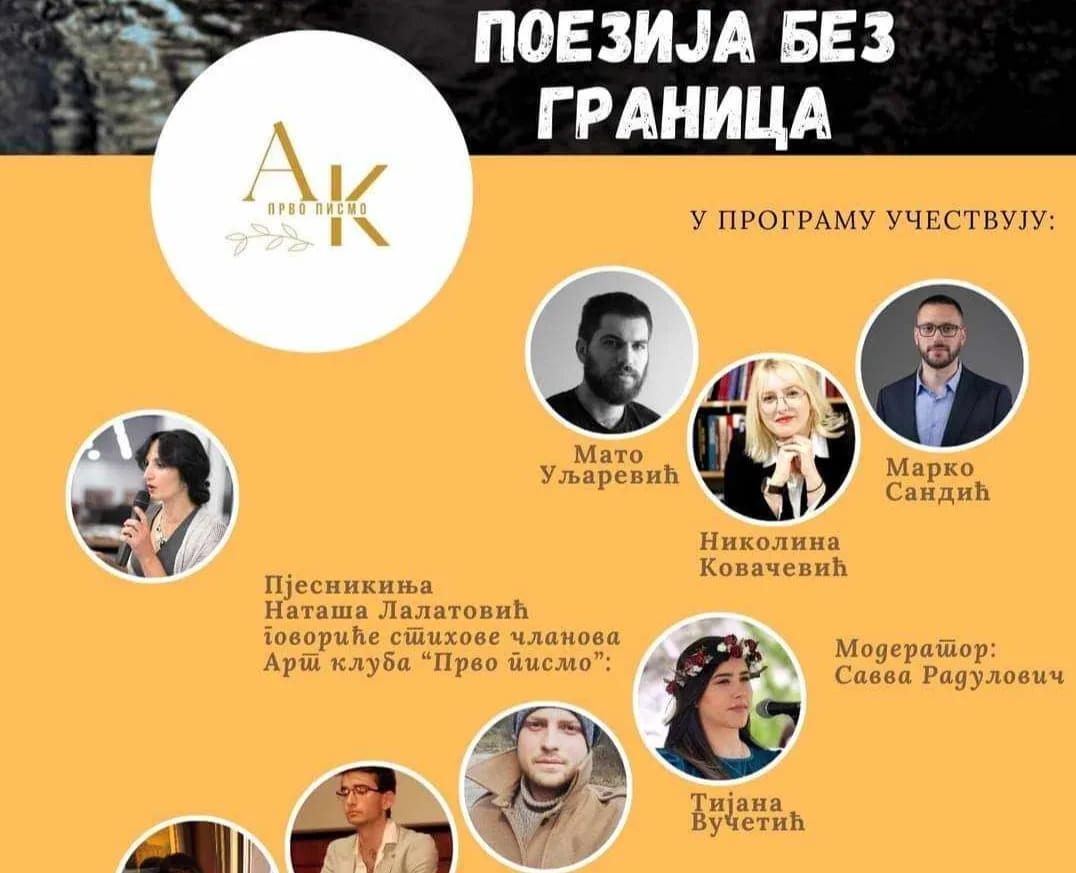 Tehnopolis: Veče mladih pjesnika