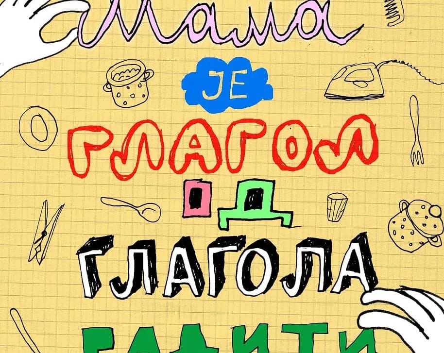 JU "Zahumlje" raspisala konkurs na temu "Mama je glagol od glagola raditi"