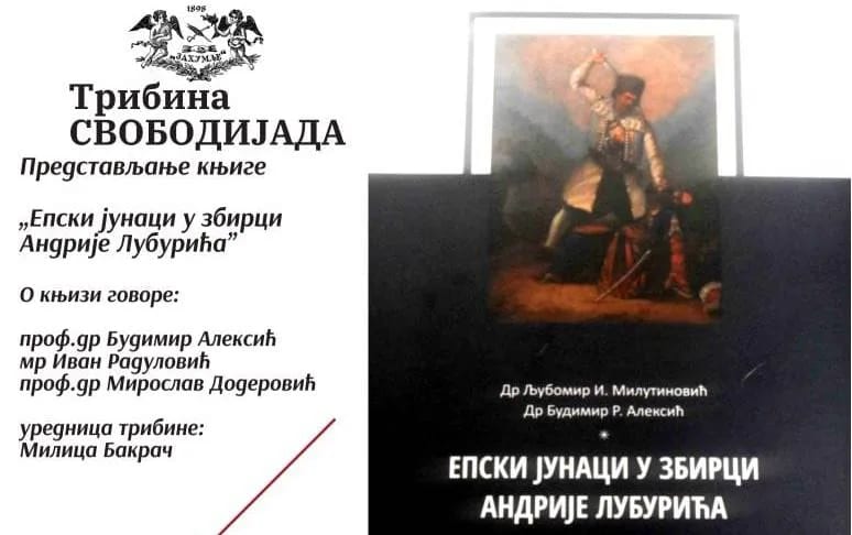 Zahumlje: Promocija knjige "Epski junaci u zbirci Andrije Luburića"
