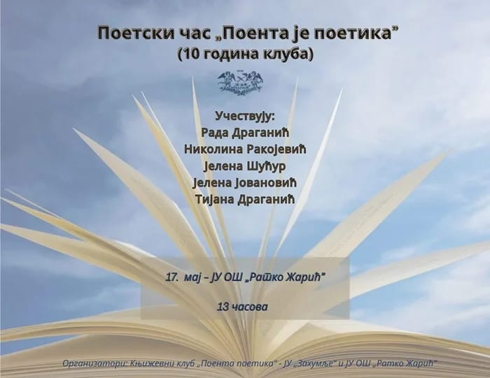 Poetski čas povodom 10 godina Književnog kluba "Poenta poetika"