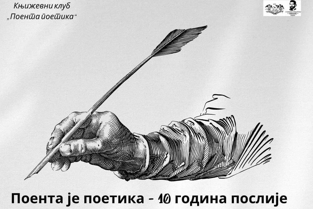 Pjesničko veče na platou Gradske kuće: "Poenta je poetika - 10 godina poslije"