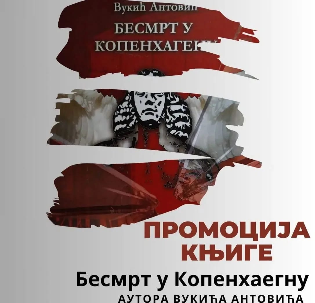 Zahumlje: Promocija knjige ,,Besmrt u Kopenhagenu“