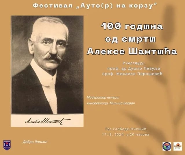„Auto(r) na korzu“: Duško Pevulja i Mihailo Perošević povodom 100 godina od smrti Alekse Šantića