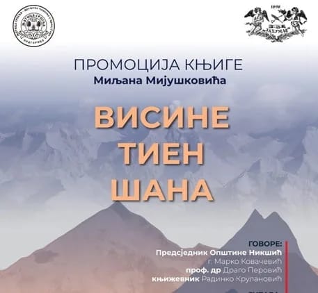 Promocija knjige "Visine Tien Šana"