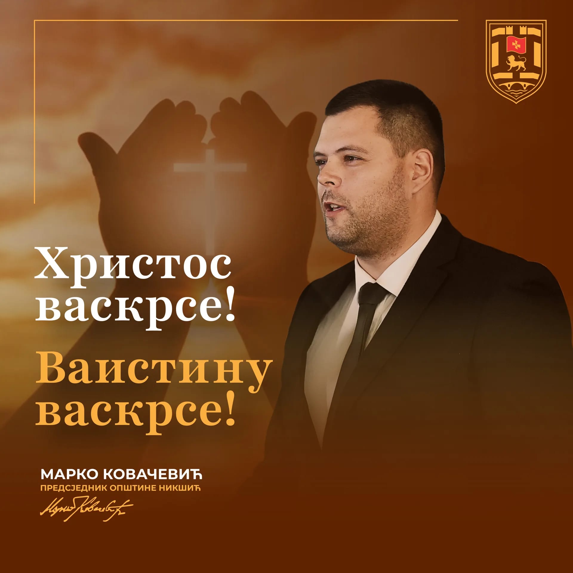 Kovačević čestitao Vaskrs