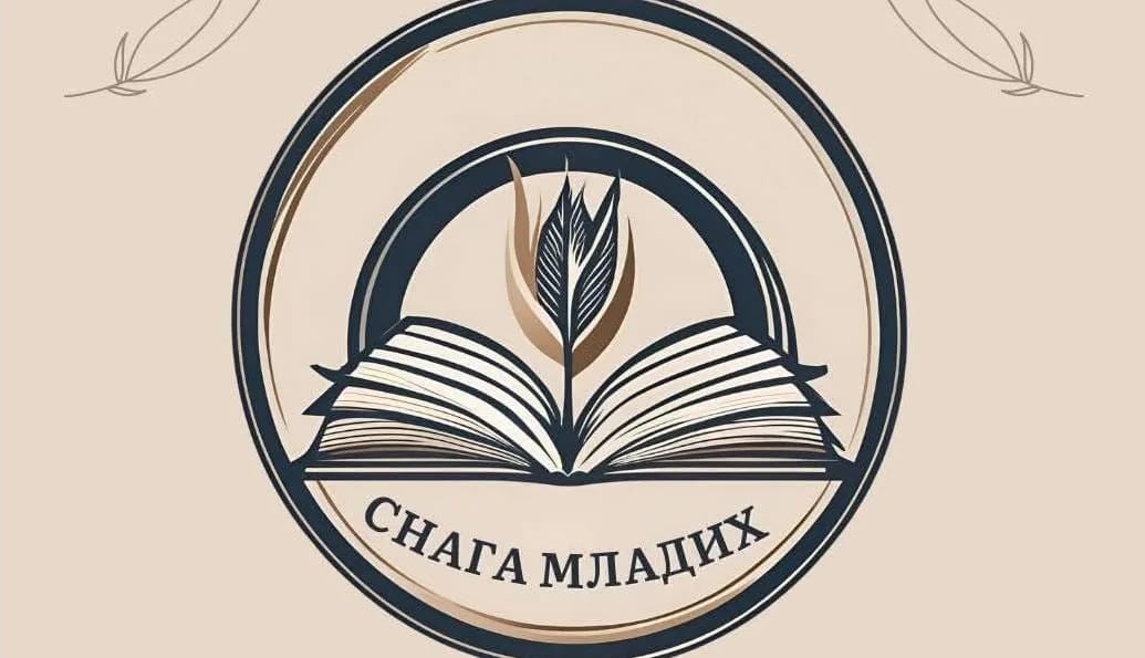 "Poenta je poetika – snaga mladih"