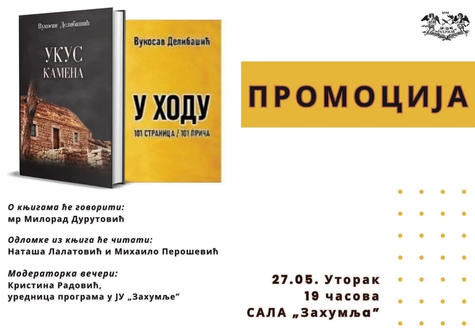 Promocija knjiga Vukosava Delibašića u "Zahumlju"