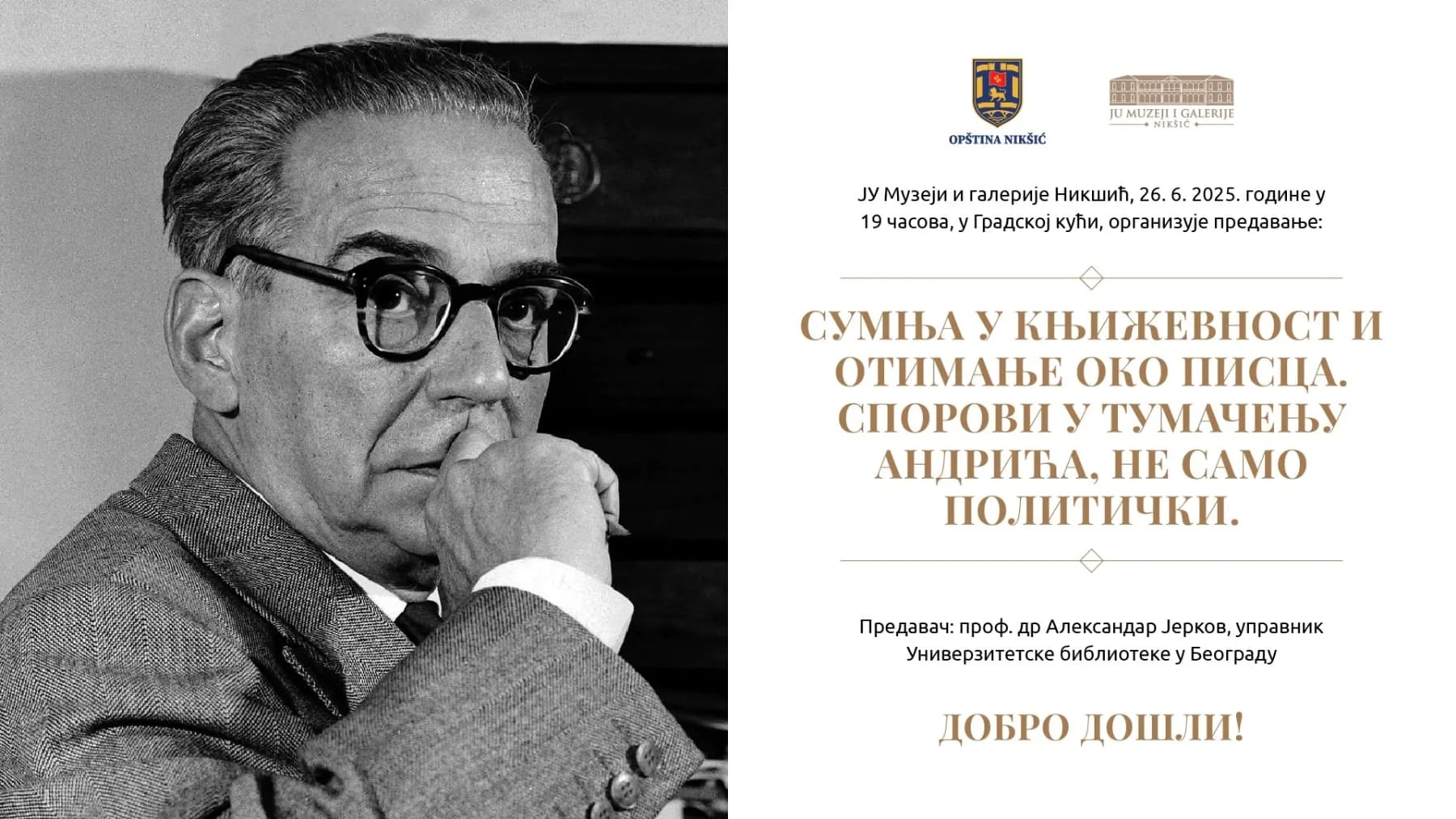 Jerkov o Andriću u Gradskoj kući