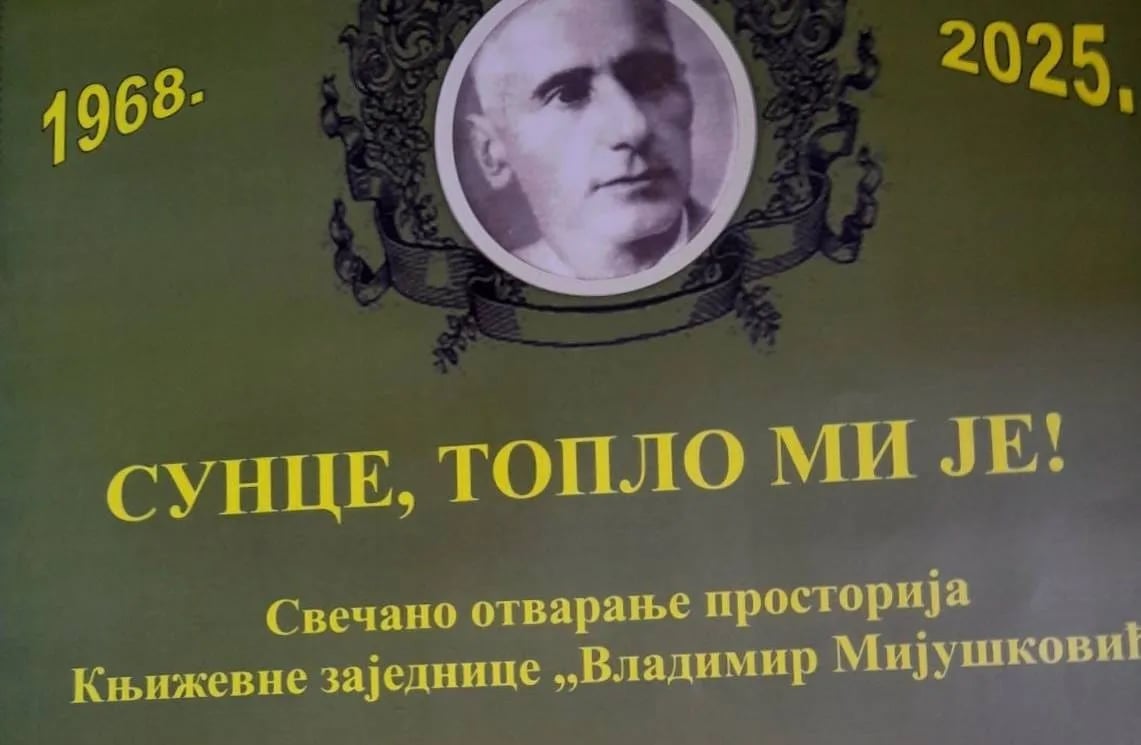 Umjetnički program povodom otvaranja novih prostorija KZ "Vladimir Mijušković"