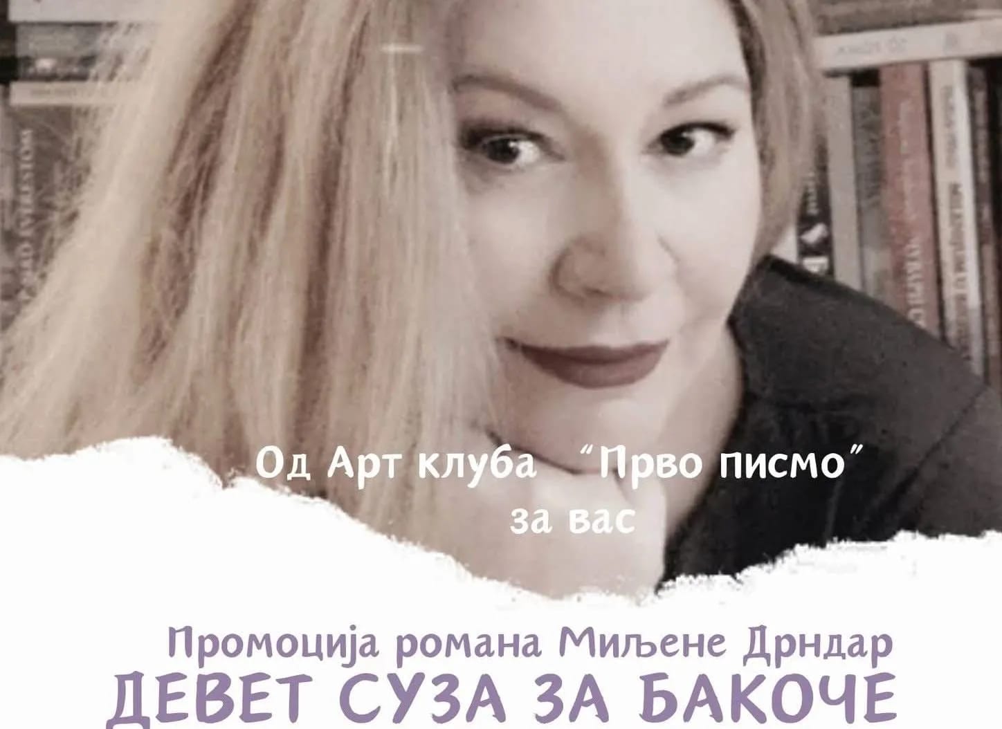 Promocija romana „Devet suza za Bakoče“ u Tehnopolisu