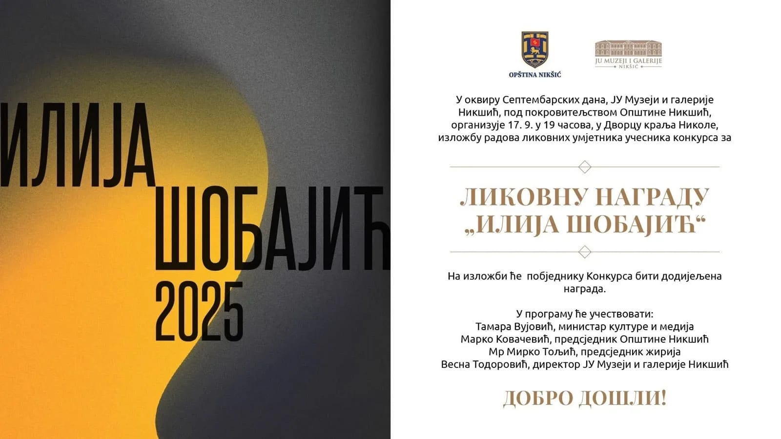 Nagrada "Ilija Šobajić" – Izložba radova učesnika konkursa